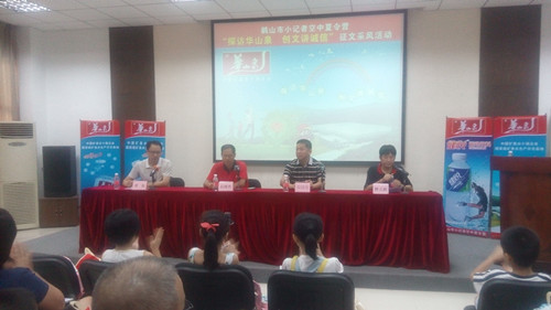 “探访华山泉 创文讲诚信”.jpg
