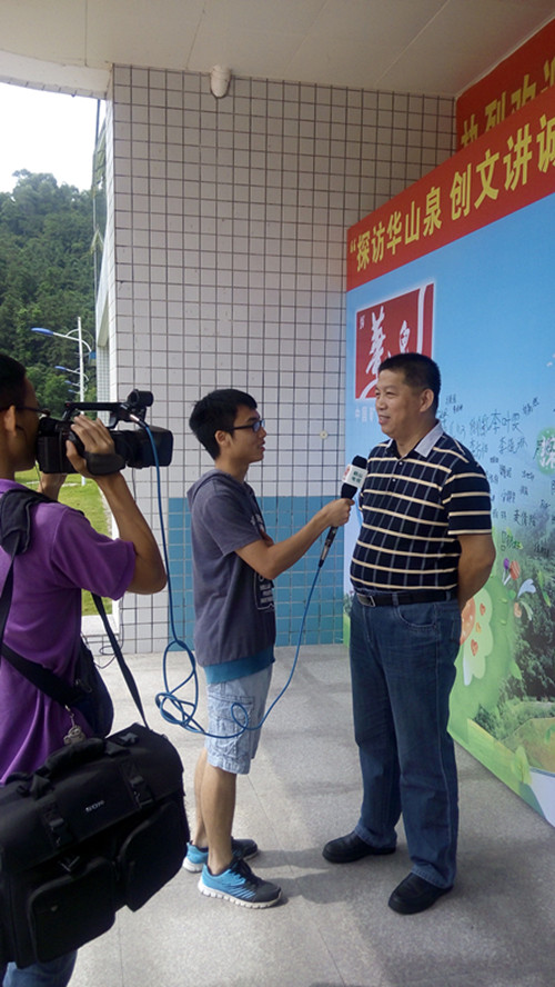 “探访华山泉 创文讲诚信”.jpg