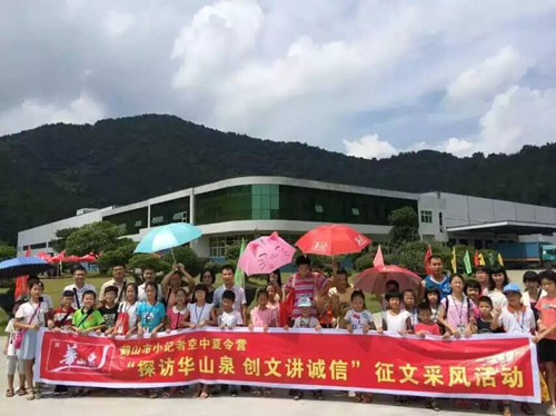 “探访华山泉 创文讲诚信”.jpg