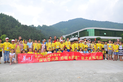 鹤山市小记者空中夏令营“探访华山泉，珍惜水资源”征文采风活动火热进行中.jpg