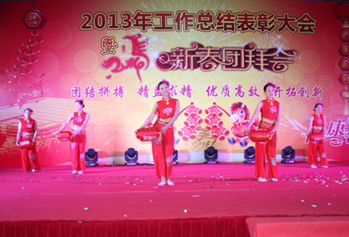 举行2013年总结大会暨2014年团拜会.jpg