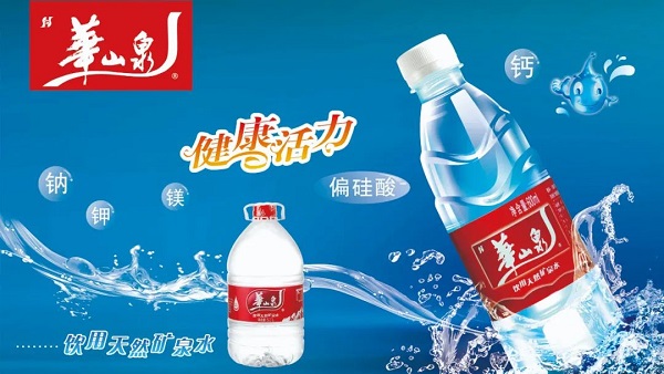 饮用天然矿泉水